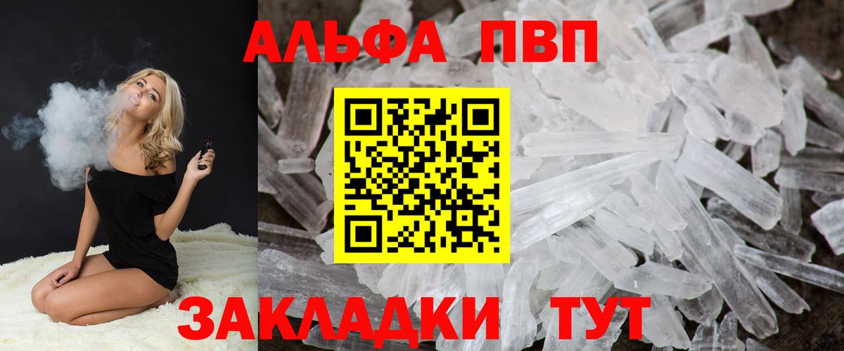 A PVP кристаллы  А ПВП СК  Alfa_PVP  Камышлов  Вход с VPN  Альфа ПВП крисы CK 