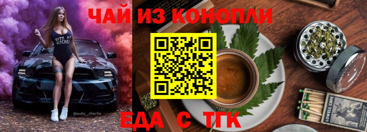 Камышлов  Canna-Cookies конопля  Вход с VPN 