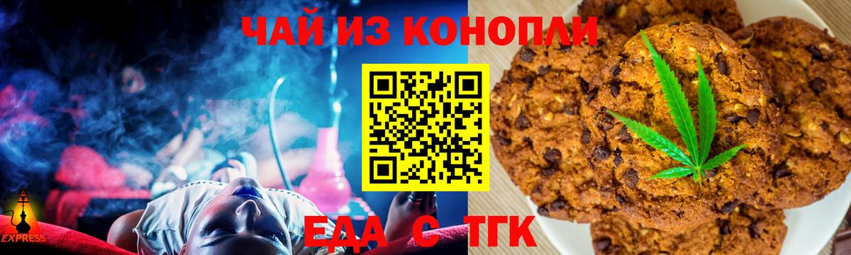 Cannafood марихуана Камышлов