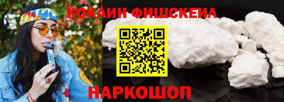 Кокаин 97% Камышлов