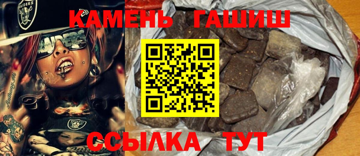 Камышлов  Гашиш  Вход с VPN  ГАШИШ Изолятор  ГАШ убойный 