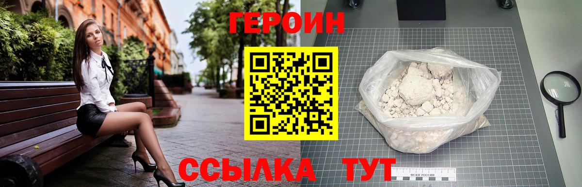Камышлов  Героин белый  Вход с VPN 