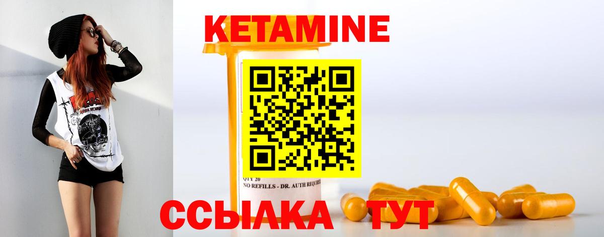 КЕТАМИН VHQ  Вход с VPN  Камышлов  Кетамин ketamine 