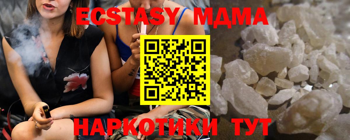 МДМА кристаллы  МДМА VHQ  Камышлов  Вход с VPN 