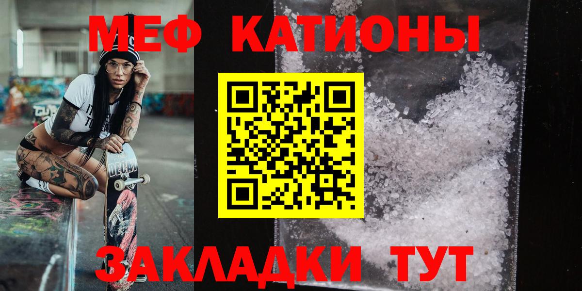 Меф  Камышлов
