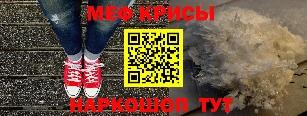 Меф мяу мяу  Вход с VPN  Камышлов 
