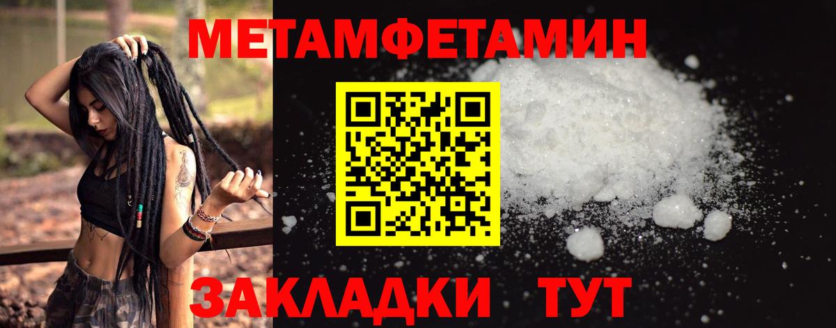 Камышлов  Метамфетамин Декстрометамфетамин 99.9%  Вход с VPN 