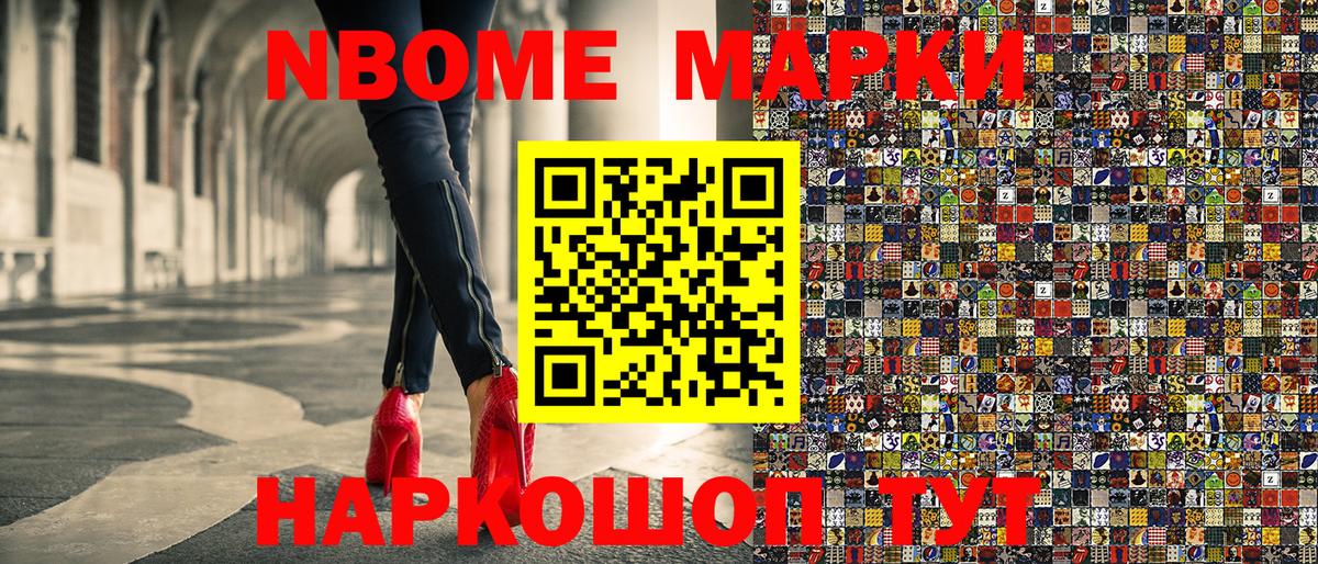 где можно купить   Наркотические марки 1,8мг  Вход с VPN  Камышлов  Наркотические марки 1,8мг 