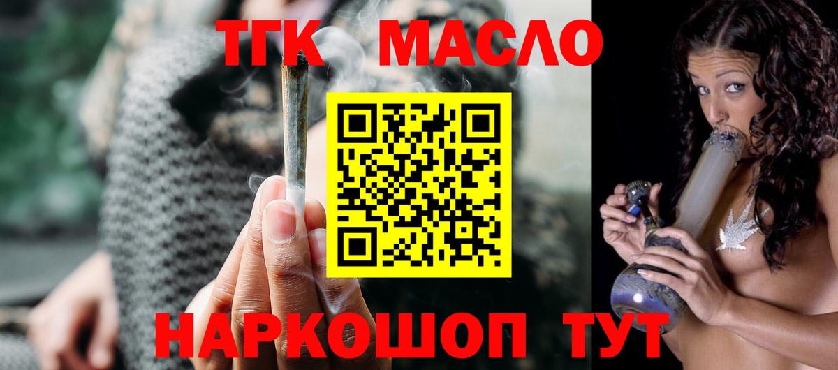 Дистиллят ТГК THC oil Камышлов