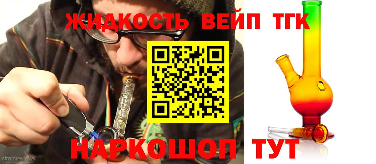 Дистиллят ТГК Wax  Вход с VPN  Камышлов 